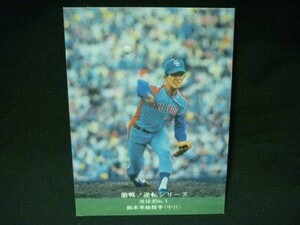 カルビープロ野球カード75★激戦!逆転シリーズ841 中日 鈴木孝政■3.18