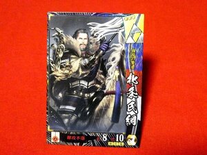 戦国大戦1582　Sengoku Taisen　TradingCard　トレーディング　枠キラカード　トレカ　北条氏綱　北条033