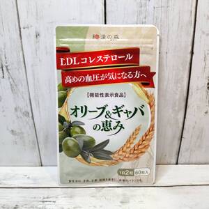 【新品・即決・送料込】 オリーブ & ギャバ の恵み 悪玉コレステロール 高血圧 機能性表示食品 サプリメント ｜ 補償つき 全国送料無料