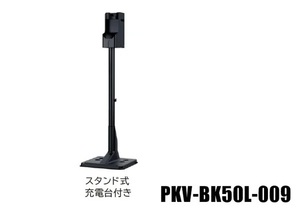 新品【PKV-BK50L-009】日立スティッククリーナー　スタンド式充電台