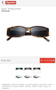 ☆Supreme Levy Sunglasses サングラス 眼鏡 シュプリーム 新品未開封 送料無料