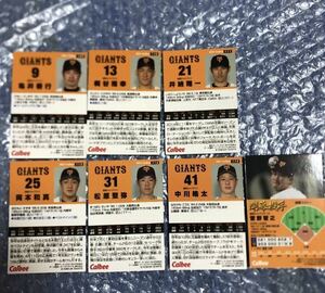 巨人レギュラーカード6枚（コンプ）開幕投手1枚　２０２１プロ野球チップス第２弾