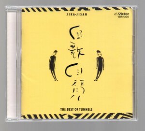 ■とんねるず■ベスト・アルバム■「自歌自賛 ザ・ベスト・オブとんねるず」■♪一気!♪雨の西麻布♪■品番:VDR-1205■1986/05/21発売■