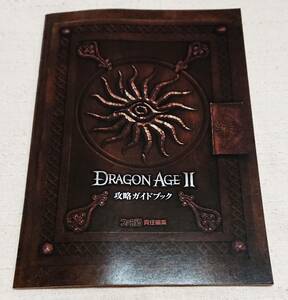 DRAGON AGEⅡドラゴンエイジ2 特典冊子