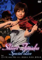 【中古】田中詩織 Special Live feat.川口千里 Keiko 伊藤ハルトシ 箭島裕治 帆足彩 豊明日美 [DVD]