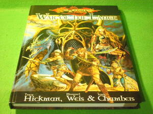 ☆洋書　ファンタジー　『Dragonlance War Of The Lance』　英語版　Hickman　Weis＆Chambeis　設定資料　ドラゴンランス☆