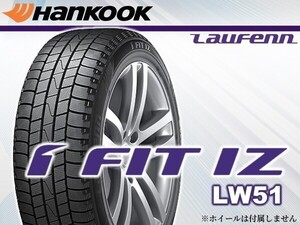 ［24年製］Laufenn ハンコック I FIT IZ LW51 185/65R15 88T □4本送料込み総額 24,560円