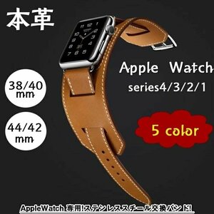 対応 apple watch series 5,4,3,2,1 革 レザー 本革 38mm 40mm 42mm 44mm applewatch3 メンズ レディース 時計ベルト 時計バンド ☆6色選択