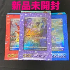 ポケモンカード ジャンボカードコレクション　 ラプラス•ミュウ•ラティアス　新品