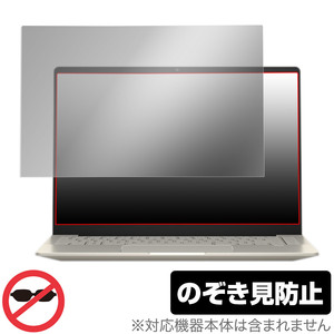 HP Pavilion Plus 14-eh0000 シリーズ 保護 フィルム OverLay Secret HP ノートパソコン パビリオン プライバシーフィルター 覗き見防止