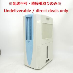 tyom 1502-1 554再【配送不可/Undeliverable】通電・送風OK CORONA コロナ CDM-1016 冷風・衣類乾燥除湿機 どこでもクーラー