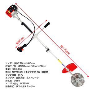 1円 草刈機 刈払機 刃 エンジン 26cc 芝刈り機 2サイクル 2分割式 チップソー ナイロンコードカッター diy 伐採 草刈り 剪定 除草 ny421