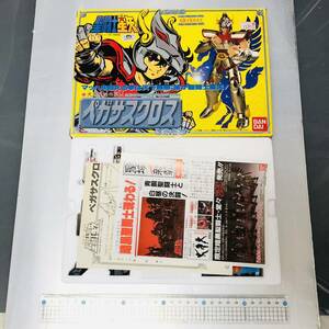 未使用　聖闘士星矢 聖闘士聖衣大系 ペガサスクロス　青銅聖衣 バンダイ 聖闘士聖衣神話 昭和　超合金　クロストイ　