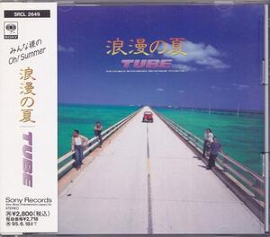 TUBE / チューブ / 浪漫の夏 /中古CD!!52657