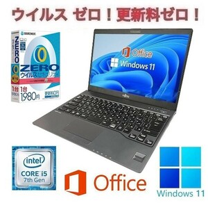 【サポート付き】富士通 U937 SSD:512GB Webカメラ 大容量メモリー:8GB Office2021 Core i5 & ウイルスセキュリティZERO