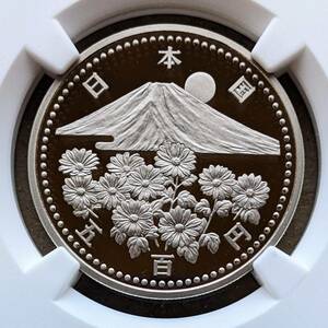 PF70UCAM 天皇陛下御在位10年記念 500円 プルーフ白銅貨 記念コイン 平成11年 1999年 NGC 最高鑑定