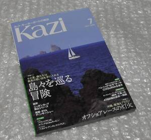 Kazi 2024年7月号 ヨット、モーターボートの雑誌 島々を巡る冒険 幸坊治郎/ 舵社