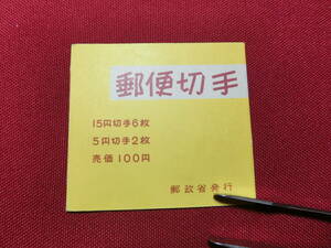  普通切手 切手帳 ”白抜ききく・おしどり”１００円 （窓口販売用）未使用 T-136
