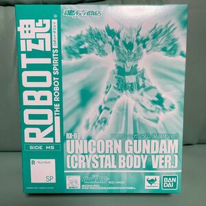 ROBOT魂 [SIDE MS] R-NumberSP RX-0 ユニコーンガンダム（結晶体Ver.） 機動戦士ガンダムUC 魂ウェブ商店