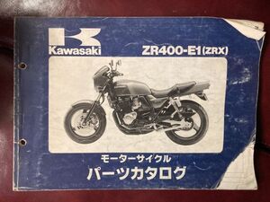 ZR400-C1 C2 C3 C4 ZEPHYR ゼファー パーツリスト kawasaki　カワサキ 整備書 車検 パーツカタログ　純正　 説明書 マニュアル