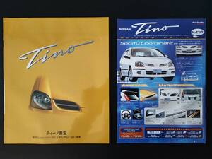 【日産/NISSAN・TINO / ティーノ（1998年12月）※オプションパーツカタログ付き】カタログ/パンフレット/旧車カタログ/絶版車/