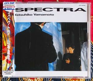 ☆彡限定盤 CITY POP【帯付CD】山本達彦 / スペクトラ SPECTRA →架空の都・神の消えた島・ FEEL SO BAD・哀しみの外電・THE WAY TO DREAM