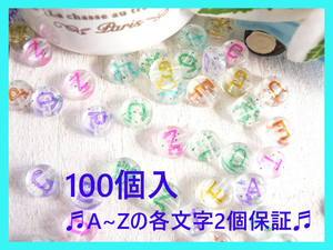 ビーズ　アルファベット　ラメ　クリアー　カラフル文字　丸タイプ　100個　　＃1621