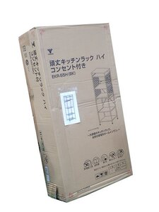 ●BB●　新品　レンジラック 2口コンセント付 棚板高さ調節・スライド棚　E.KR-5.5H(BK)　ブラック　(RT9-23)(No-N)　