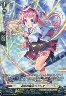 中古ヴァンガード D-BT04/SP12[SP]：再来の魔法 ララリタ