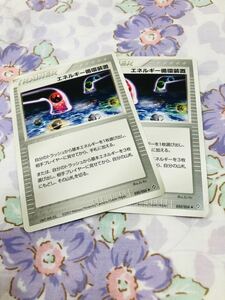 ポケモンカード トレーナーズカードセット エネルギー循環装置