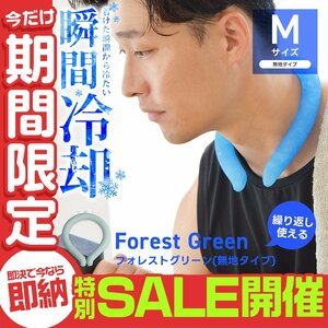 【数量限定セール】クールリング Mサイズ ネッククーラー アイスリング 首掛け 熱中症対策 ジム ジョギング スポーツ 農作業 グリーン 新品