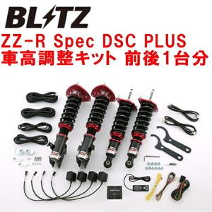 BLITZ DAMPER ZZ-R Spec DSC PLUS車高調 GRBインプレッサWRX STI EJ20ターボ 2007/10～