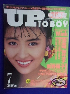 3063 アップトゥボーイ 1988年7月号Vol.14 中山美穂/Wink/南野陽子 ※タバコ臭有り※