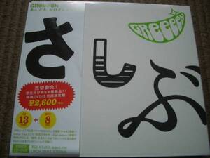 ★☆美品即決有CD GReeeeN あっ、ども。おひさしぶりです。 初回限定盤☆★