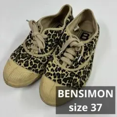 BENSIMON 37 レオパード　アニマル　豹柄　23.5 スニーカー