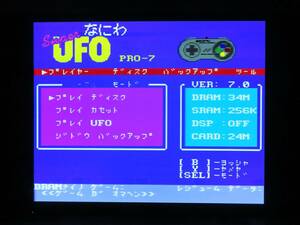 SUPER UFO PRO7　なにわVer.　本体のみ