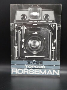 TOPCON HORSEMAN VHーRカタログ　トプコン　ホースマン　VHーR　カタログ