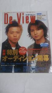 ０３　２　月刊デビュー　kinki kids Gackt 真中瞳　永作博美　上野なつひ　尾上綾　渋谷飛鳥　阪田瑞穂　