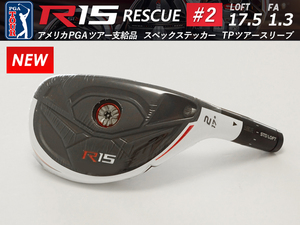 【新品】PGAツアー支給品 Taylormade R15 RESCUE #2 17.5度 FA1.3 222.4g スペックステッカー TPツアースリーブ プロトタイプ 本物保証