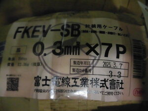 富士電線工業製 FKEVケーブル 計測用ケーブル キャブタイヤ FKEV 0.3sq×7P 7対シールド 100M 新品 20223年製造