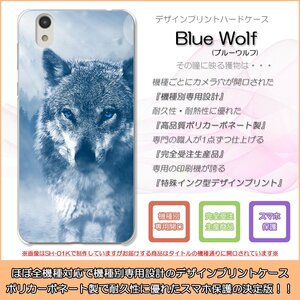 Galaxy S8+ SC-03J ハードケース ブルーウルフ 青 狼 オオカミ ウルフ Wolf スマホケース スマホカバー プリント