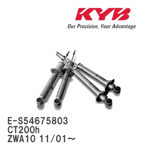 【KYB/カヤバ】 Extage ショックアブソーバー 1台分セット レクサス CT200h ZWA10 11/01～ [E-S54675803]