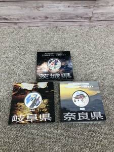 地方自治法施行六十周年記念 千円銀貨幣プルーフ貨幣セット 千円 銀貨幣 プルーフ 貨幣 造幣局 岐阜県 奈良県 茨城県