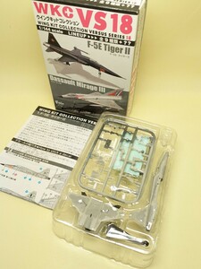 エフトイズ ウイングキットコレクションVS18 1/144スケール 1-C「F-5E タイガーⅡ オーストリア空軍 第2飛行隊」TigerⅡ