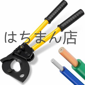 ケーブルカッター ワイヤーカッター 300mm銅線 400mmアルミ線 業務用 (CC-400)