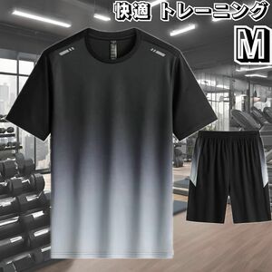 セール★スポーツウェア トレーニング メンズ 半袖 シャツ ハーフパンツ 上下セット スポーツジム ウォーキング ブラック 黒 白 ホワイト M