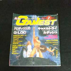 ☆GAMEST　ゲーメスト　VIDEO GAME MAGAZINE　1990/7月号　No.47　キャメルトライ　カダッシュ　パロディウスだ！