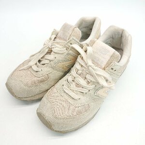 ◇ New Balance ニューバランス 無地 メッシュ カジュアル ペールトーン スニーカー サイズ23.5 ベージュ レディース E