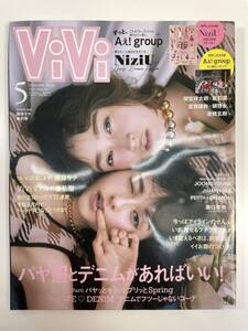 ViVi 2024年5月号【Z108449】