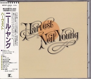 ■CD★ニール・ヤング/ハーヴェスト★NEIL YOUNG★国内盤・帯付■